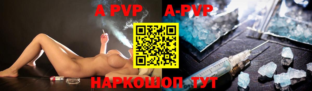 Alfa_PVP крисы CK Стерлитамак