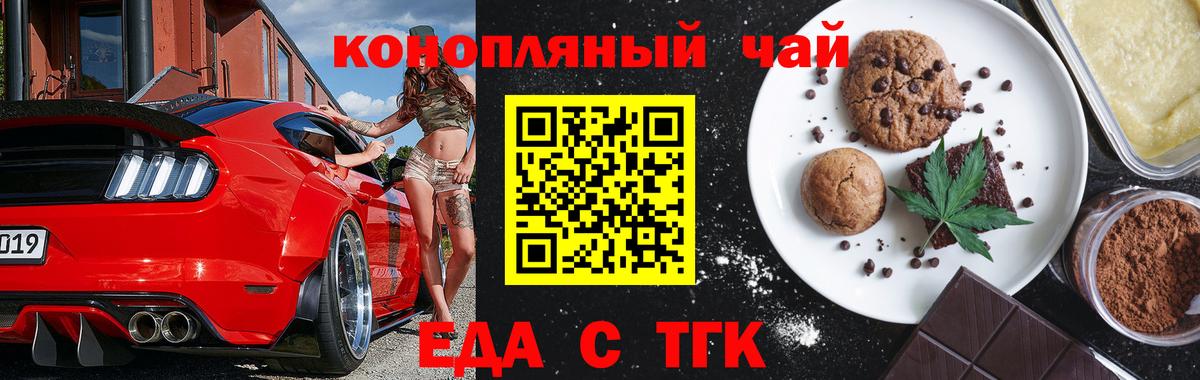 Стерлитамак  Canna-Cookies конопля  Вход с VPN 