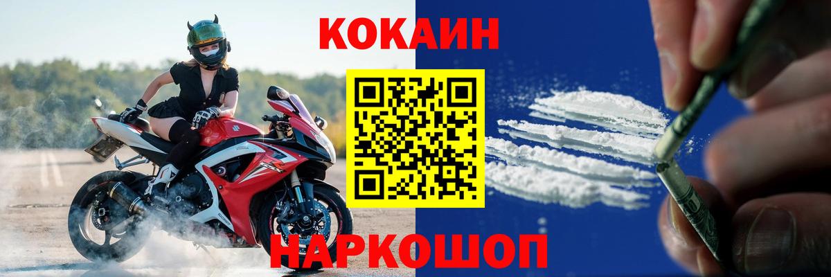 Cocaine Эквадор  Кокаин Fish Scale  Вход с VPN  Стерлитамак 