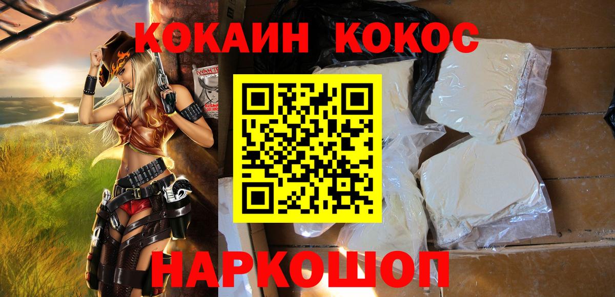 КОКАИН 99% Стерлитамак