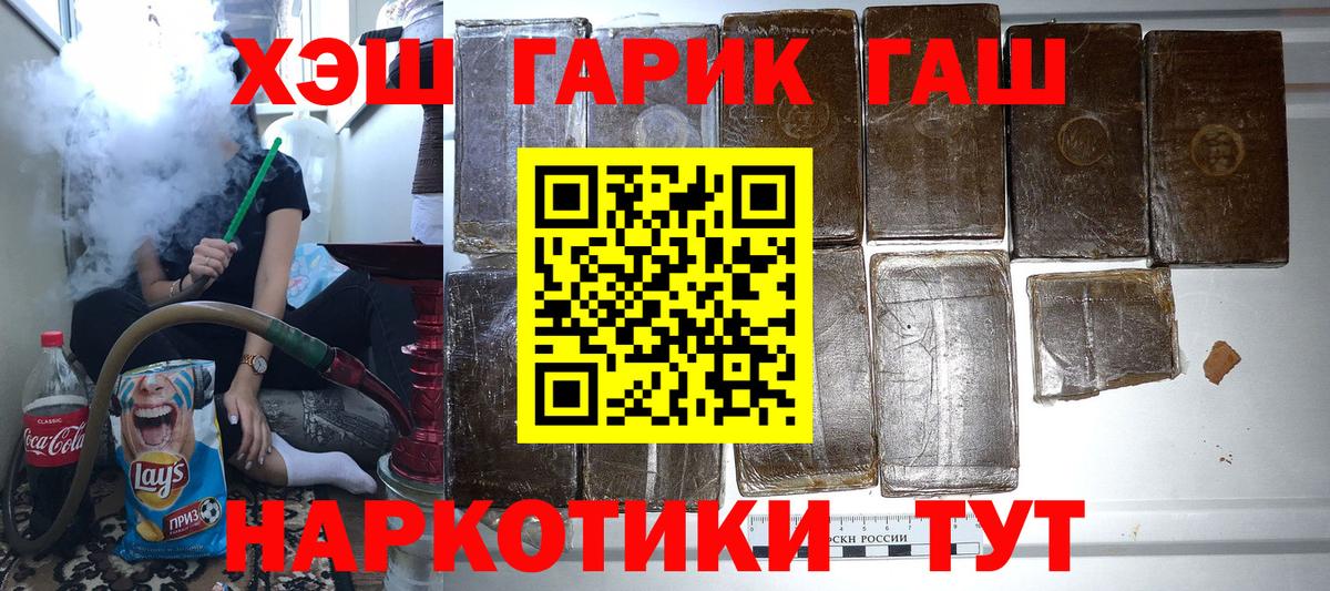 Гашиш Cannabis  Вход с VPN  Стерлитамак 