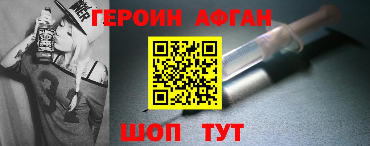Стерлитамак  Героин белый  Вход с VPN 
