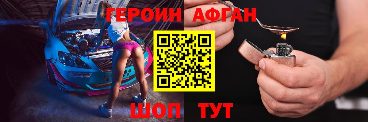 ГЕРОИН гречка Стерлитамак