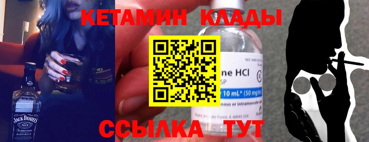 Стерлитамак  гидра как зайти  Вход с VPN  КЕТАМИН VHQ 