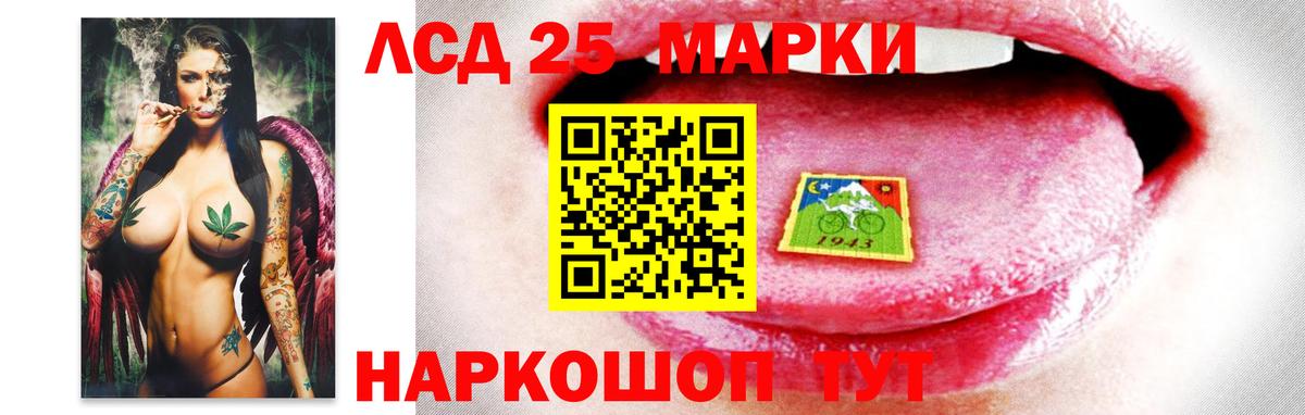 LSD-25 экстази ecstasy  Вход с VPN  ЛСД экстази кислота  Стерлитамак 