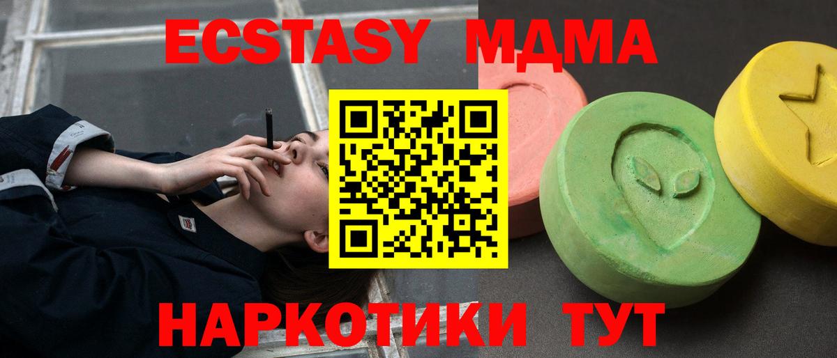 МДМА молли Стерлитамак