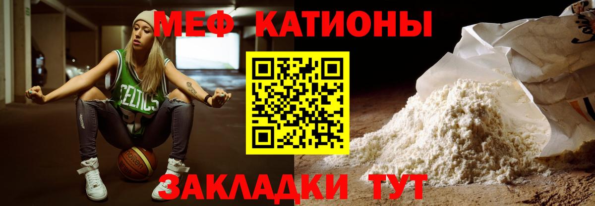 Меф mephedrone  Вход с VPN  МЯУ-МЯУ кристаллы  МЯУ-МЯУ  Стерлитамак 