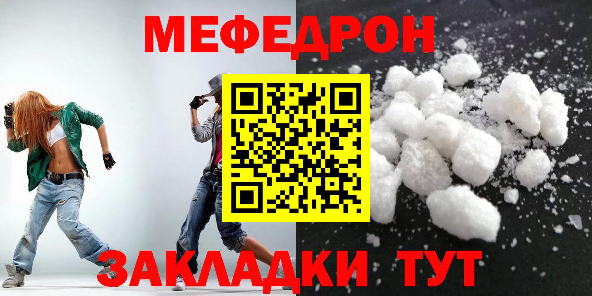 МЕФ  Стерлитамак