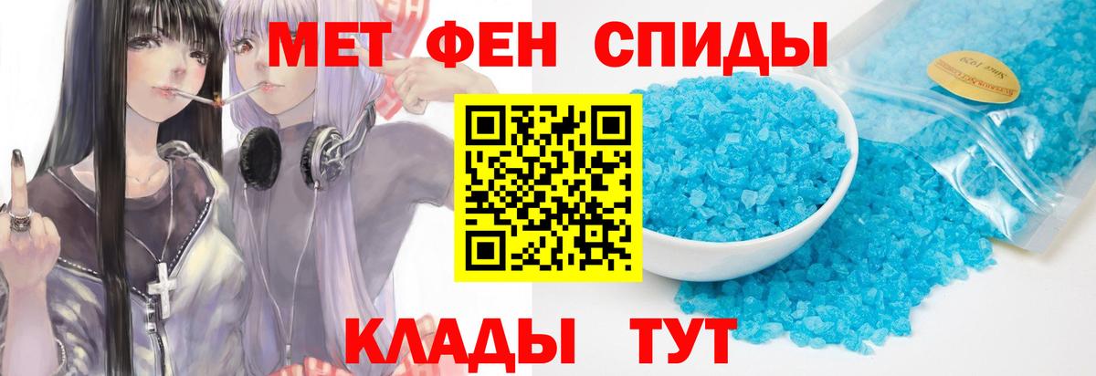 Стерлитамак  Первитин кристалл  Первитин  Вход с VPN 