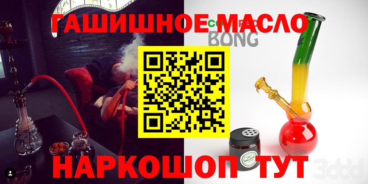 закладка  Вход с VPN  Стерлитамак  ТГК жижа 