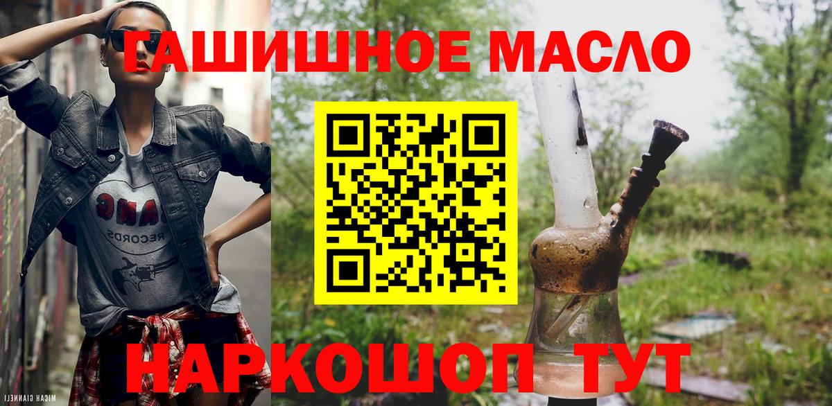 Дистиллят ТГК гашишное масло Стерлитамак