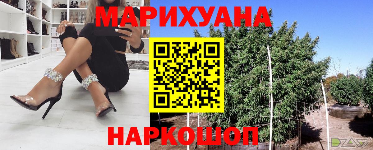 Марихуана сатива Стерлитамак